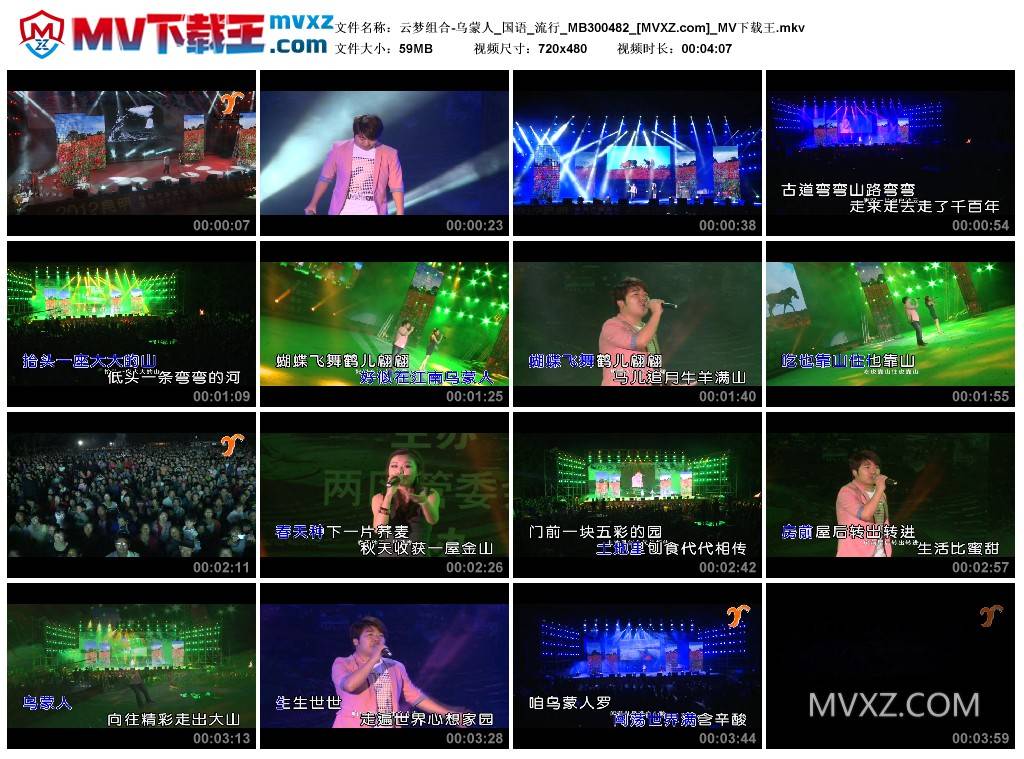 云梦组合-乌蒙人_国语_流行_MB300482